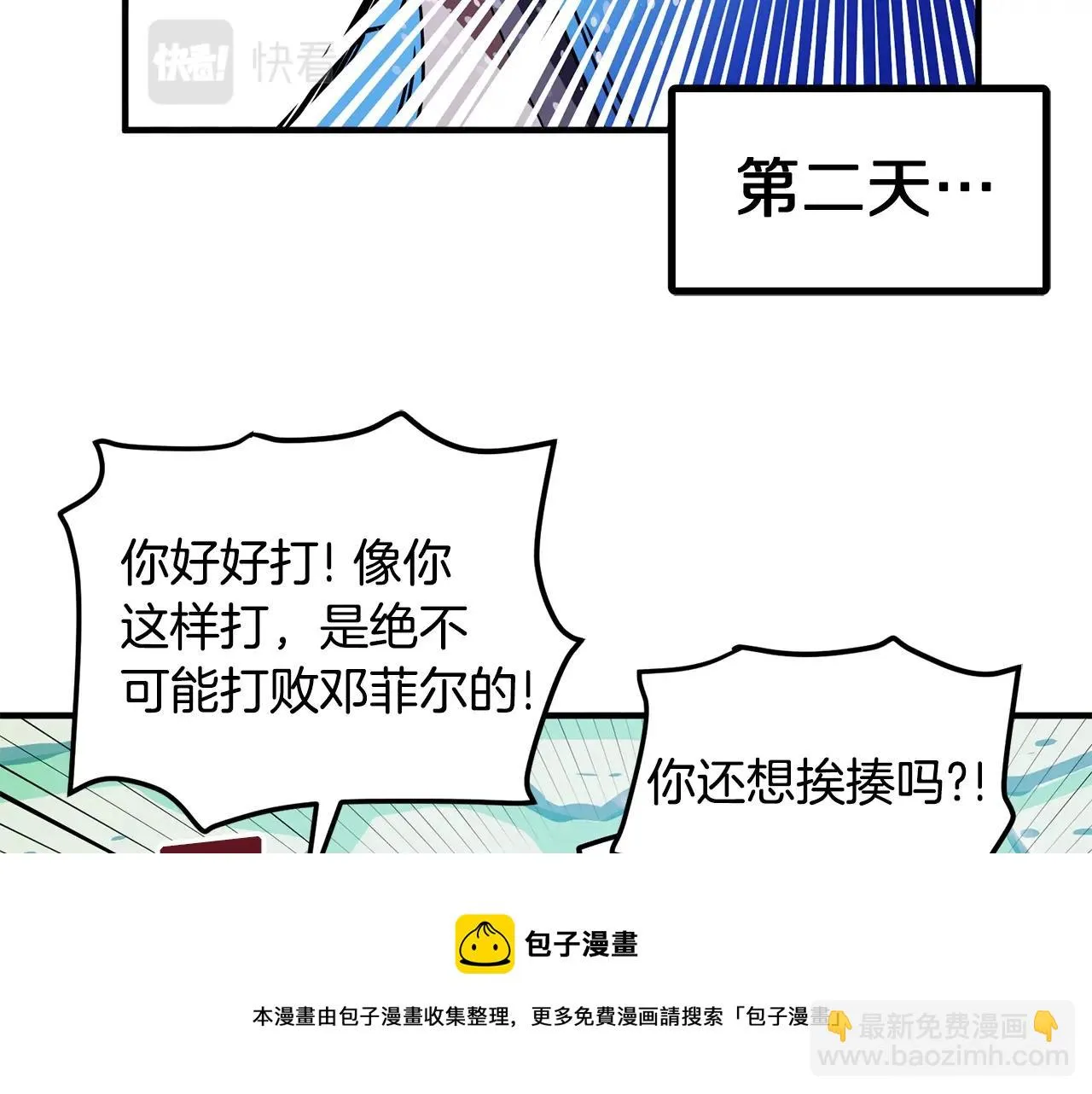第49话 仇敌见面 第121页