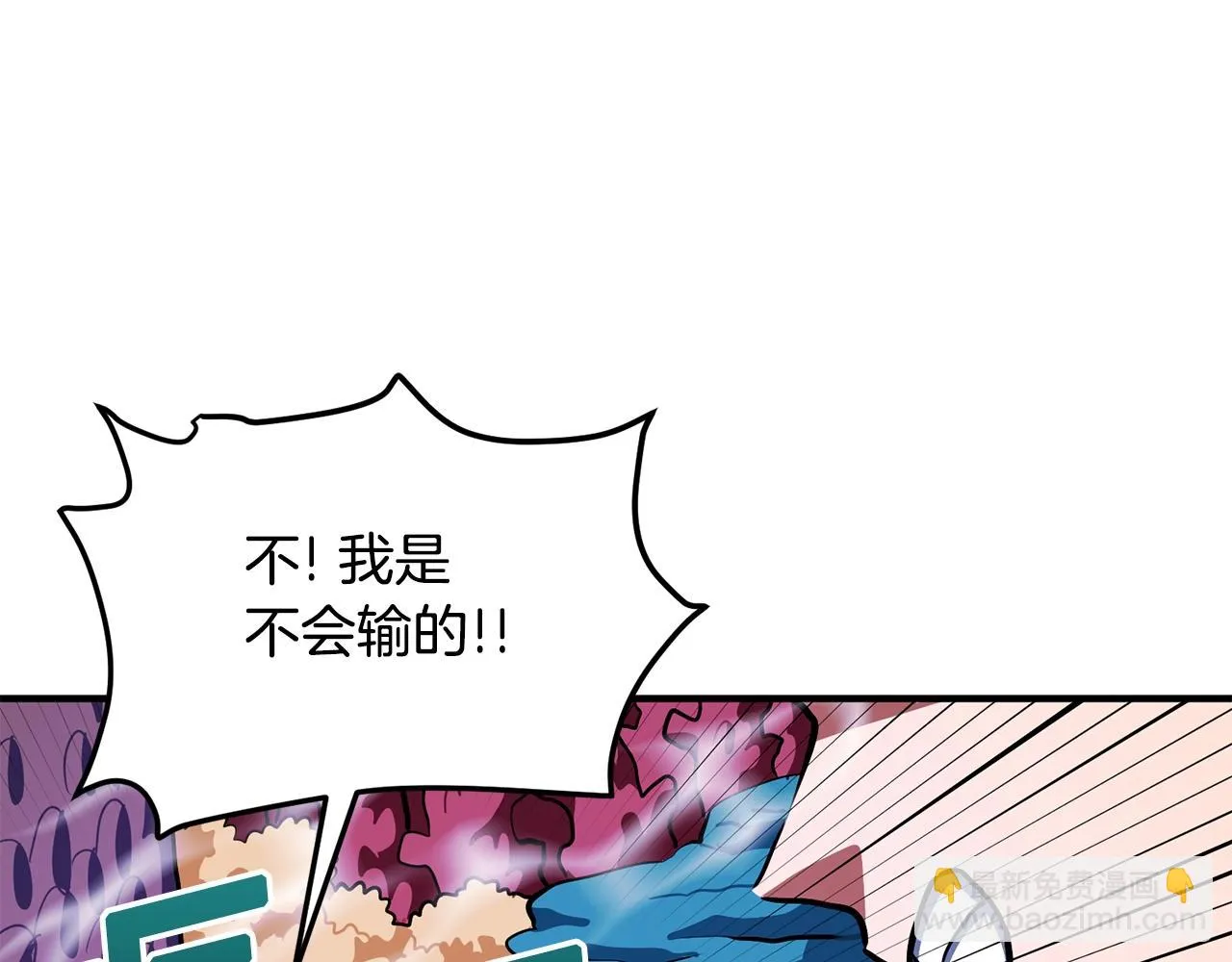 第49话 仇敌见面 第124页