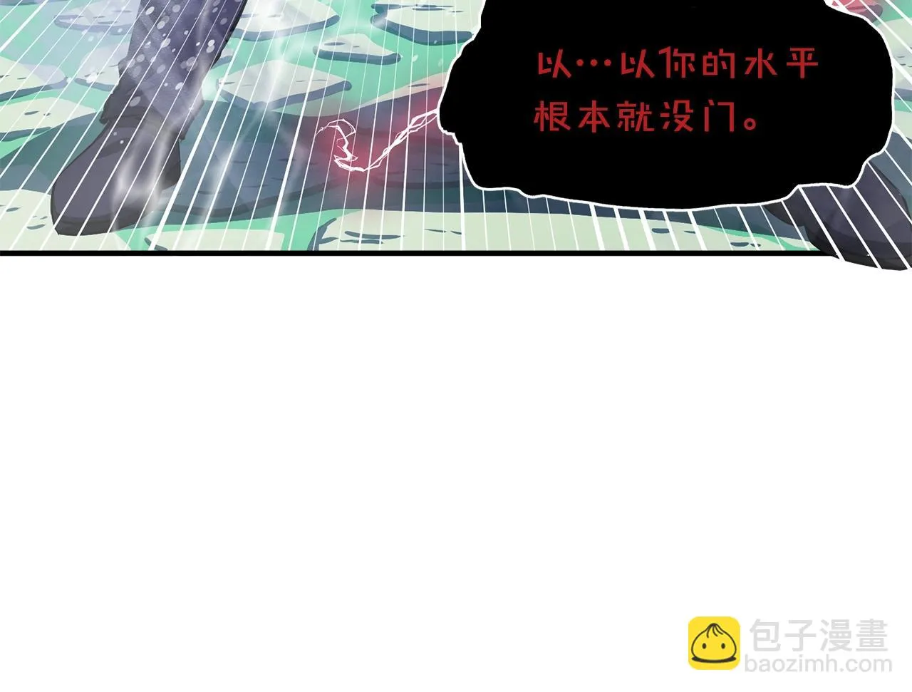第49话 仇敌见面 第133页
