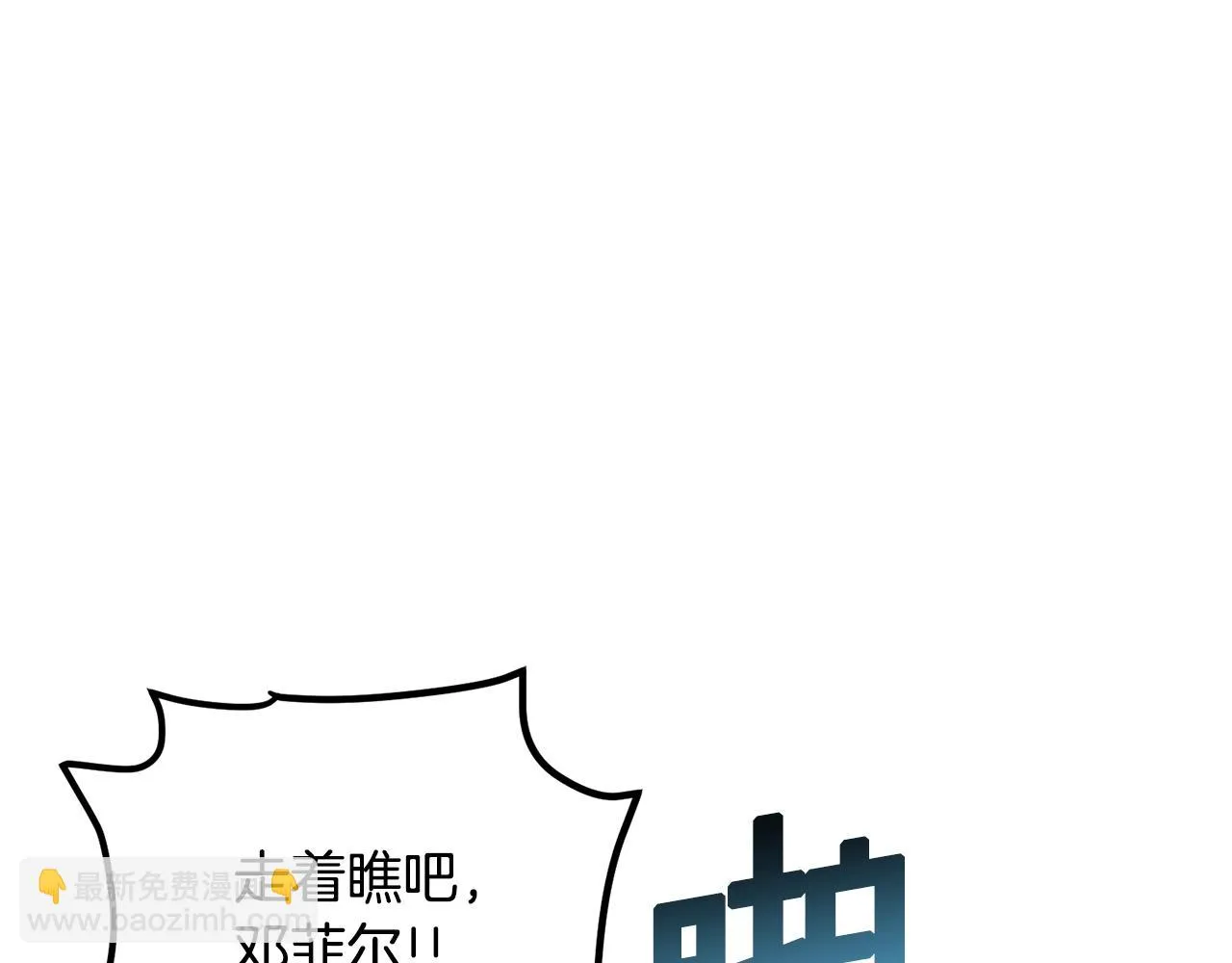 第49话 仇敌见面 第134页