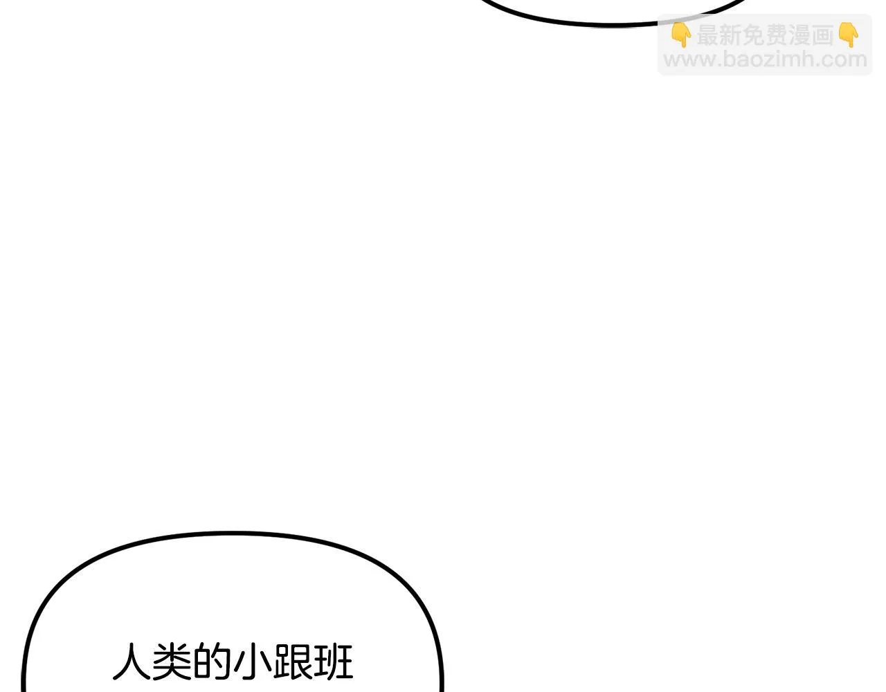 第49话 仇敌见面 第139页