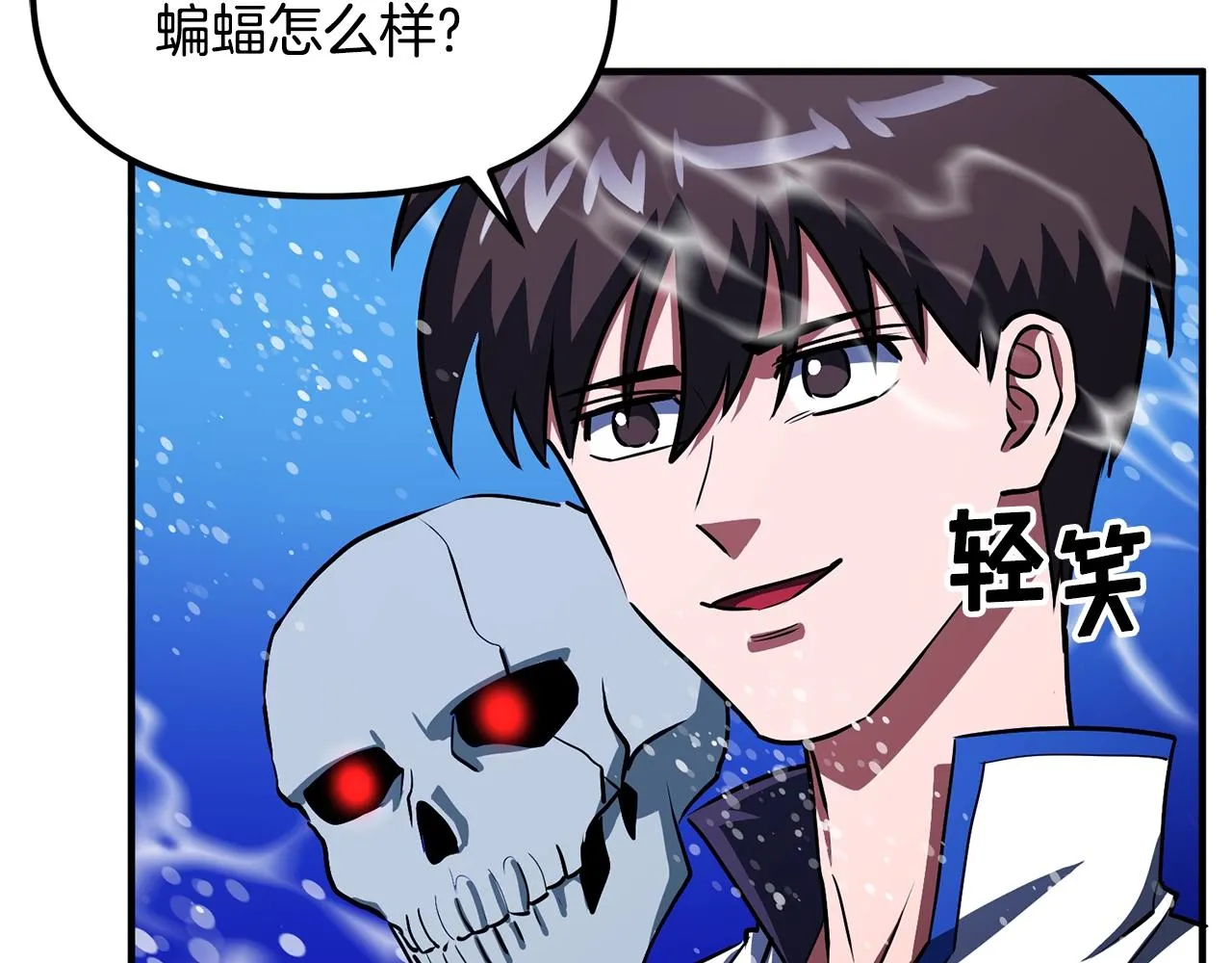 第49话 仇敌见面 第140页