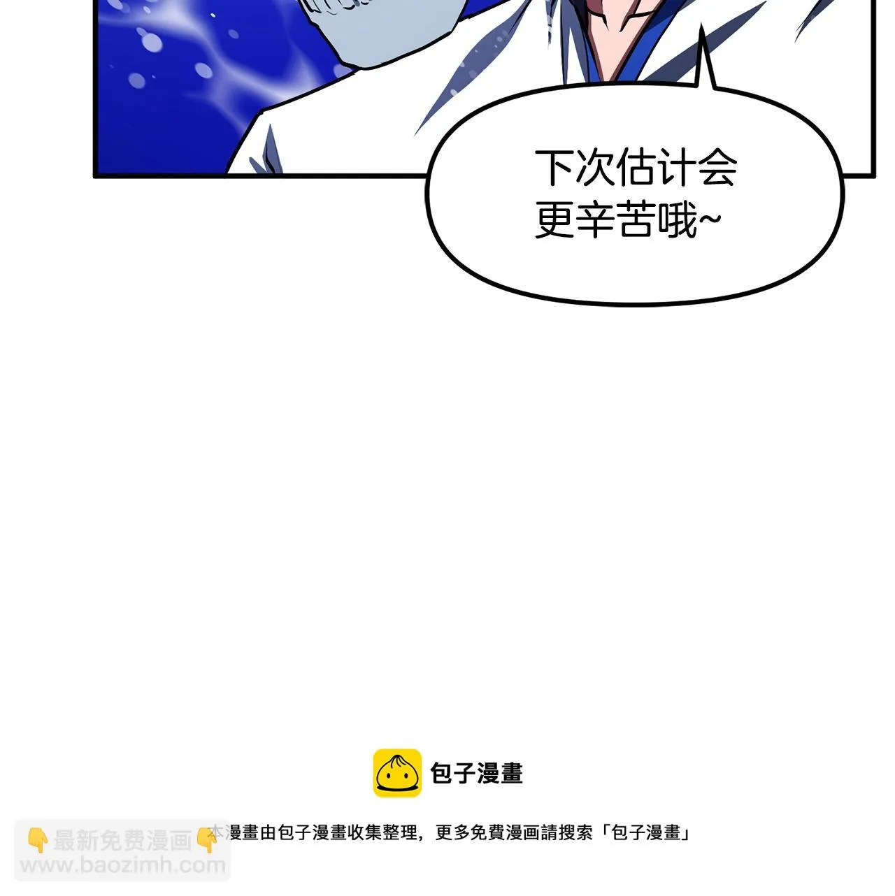 第49话 仇敌见面 第141页