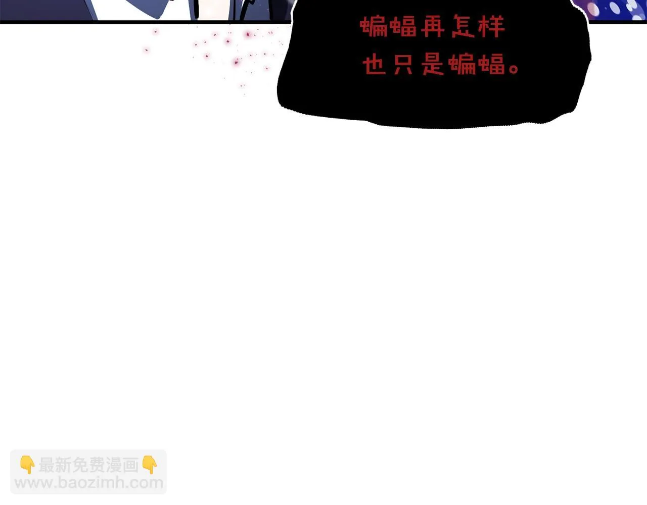 第49话 仇敌见面 第144页