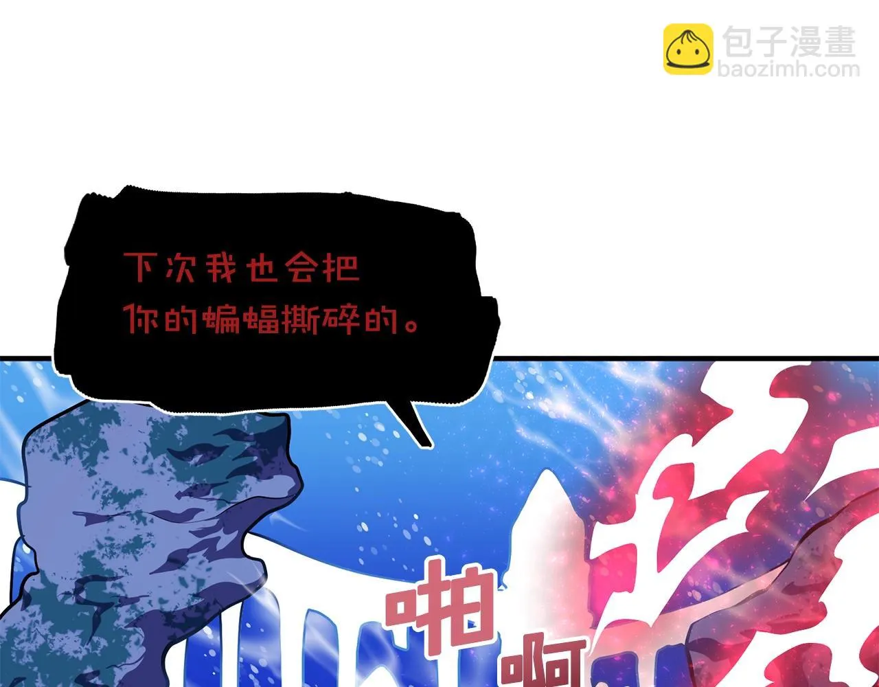 第49话 仇敌见面 第145页