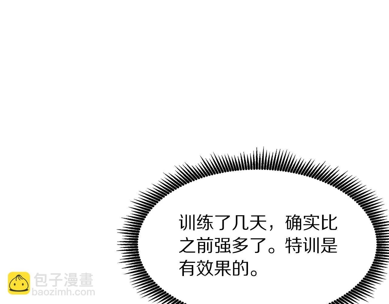 第49话 仇敌见面 第148页