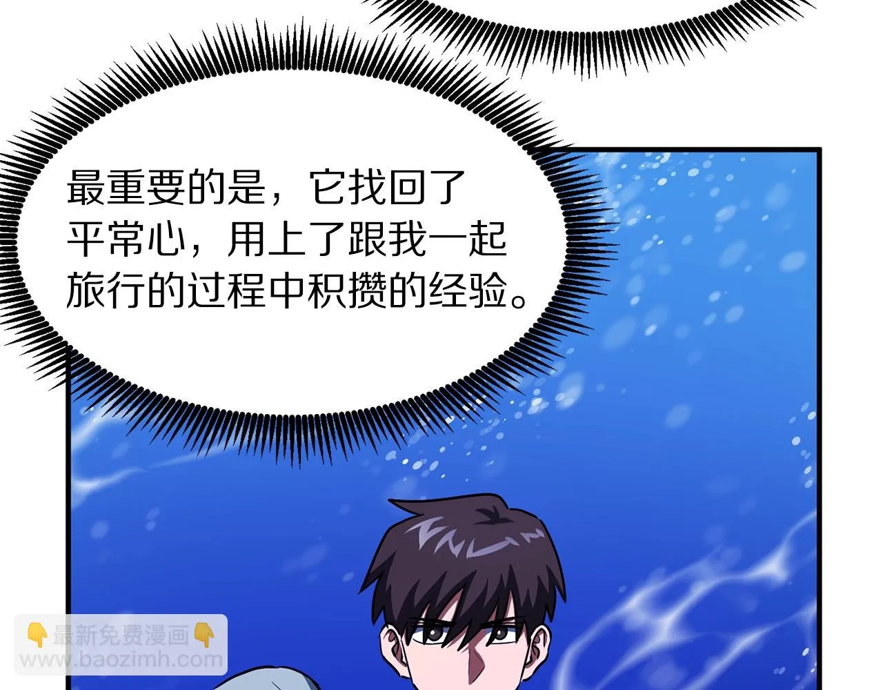 第49话 仇敌见面 第149页