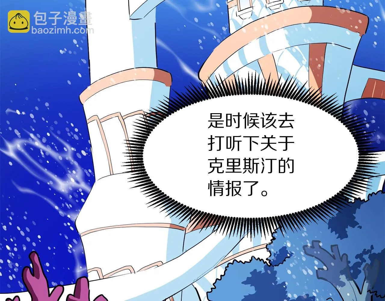 第49话 仇敌见面 第157页