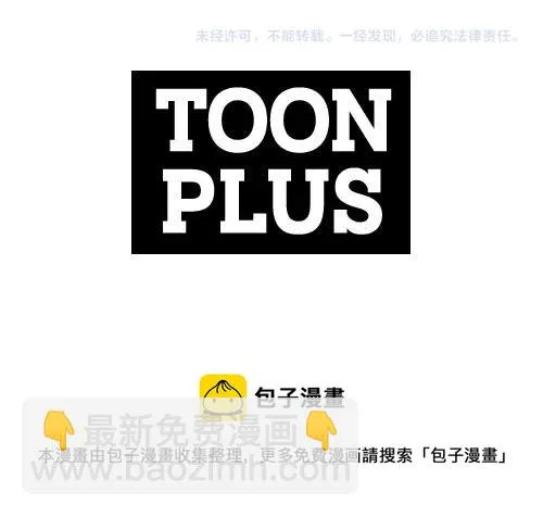 第49话 仇敌见面 第167页