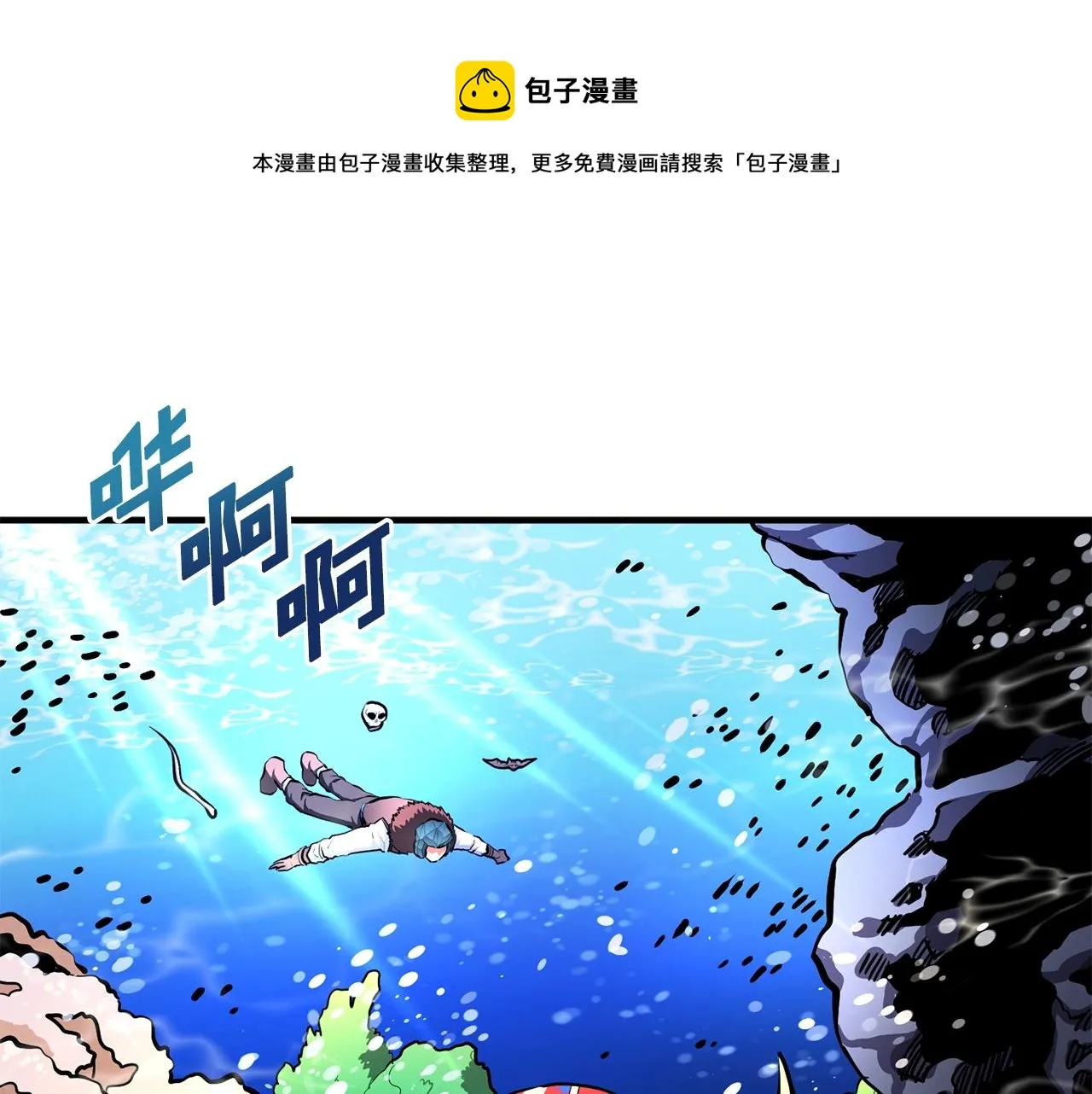 第47话 目的地 第1页