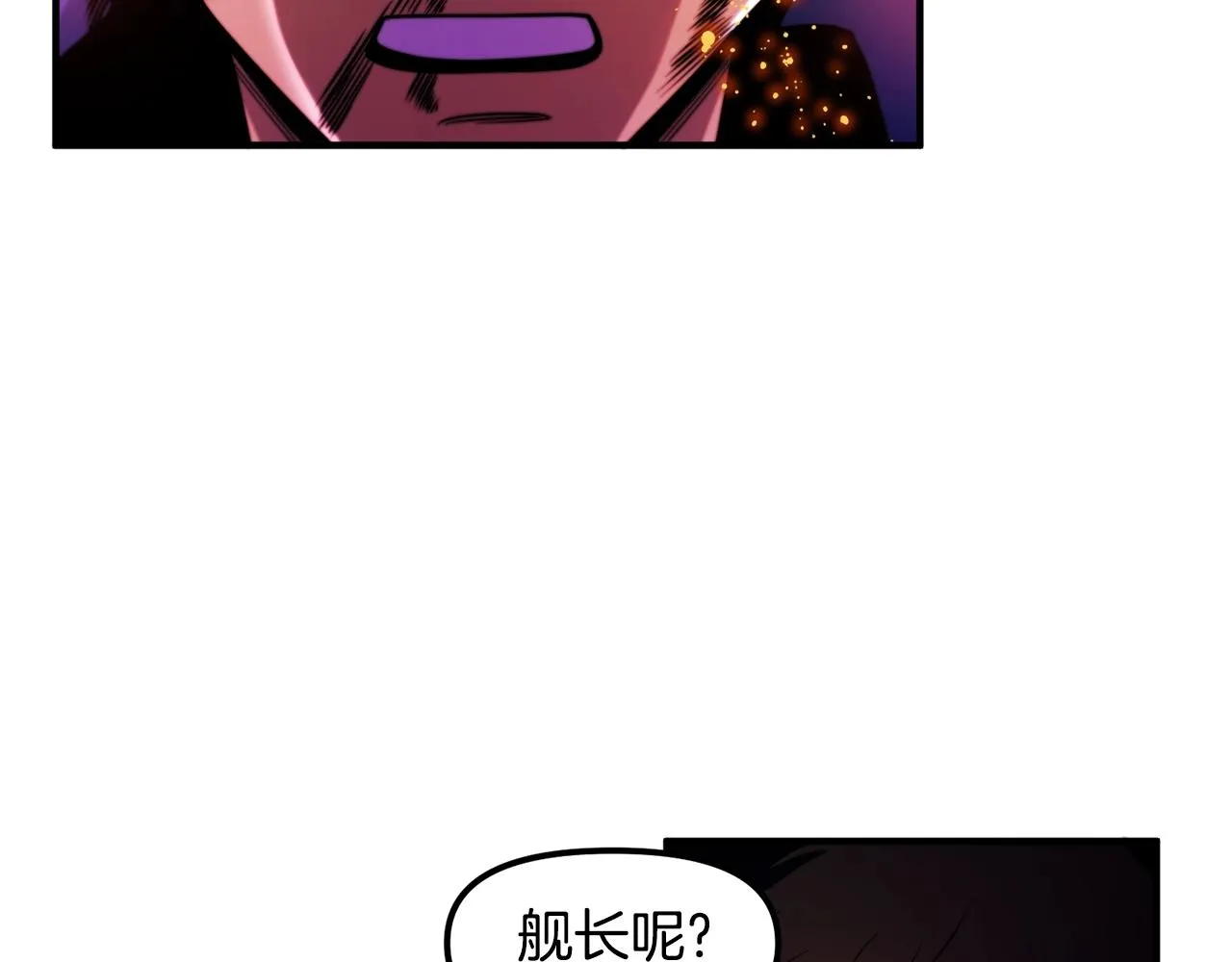 第74话救援任务 第8页