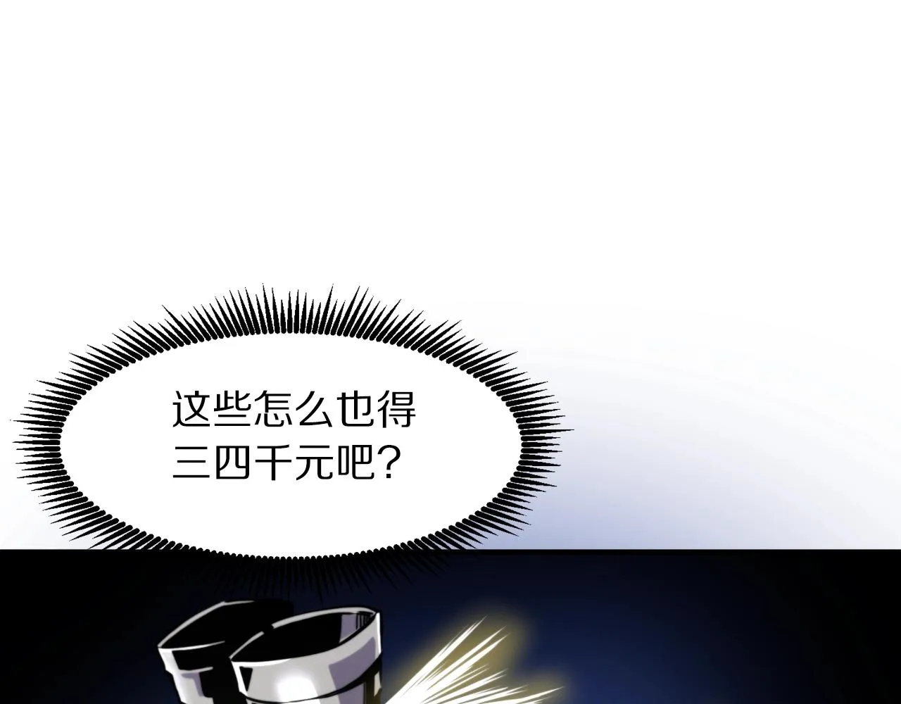 第74话救援任务 第58页