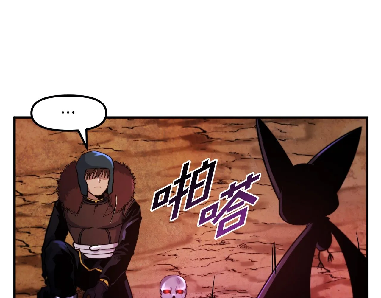 第74话救援任务 第64页