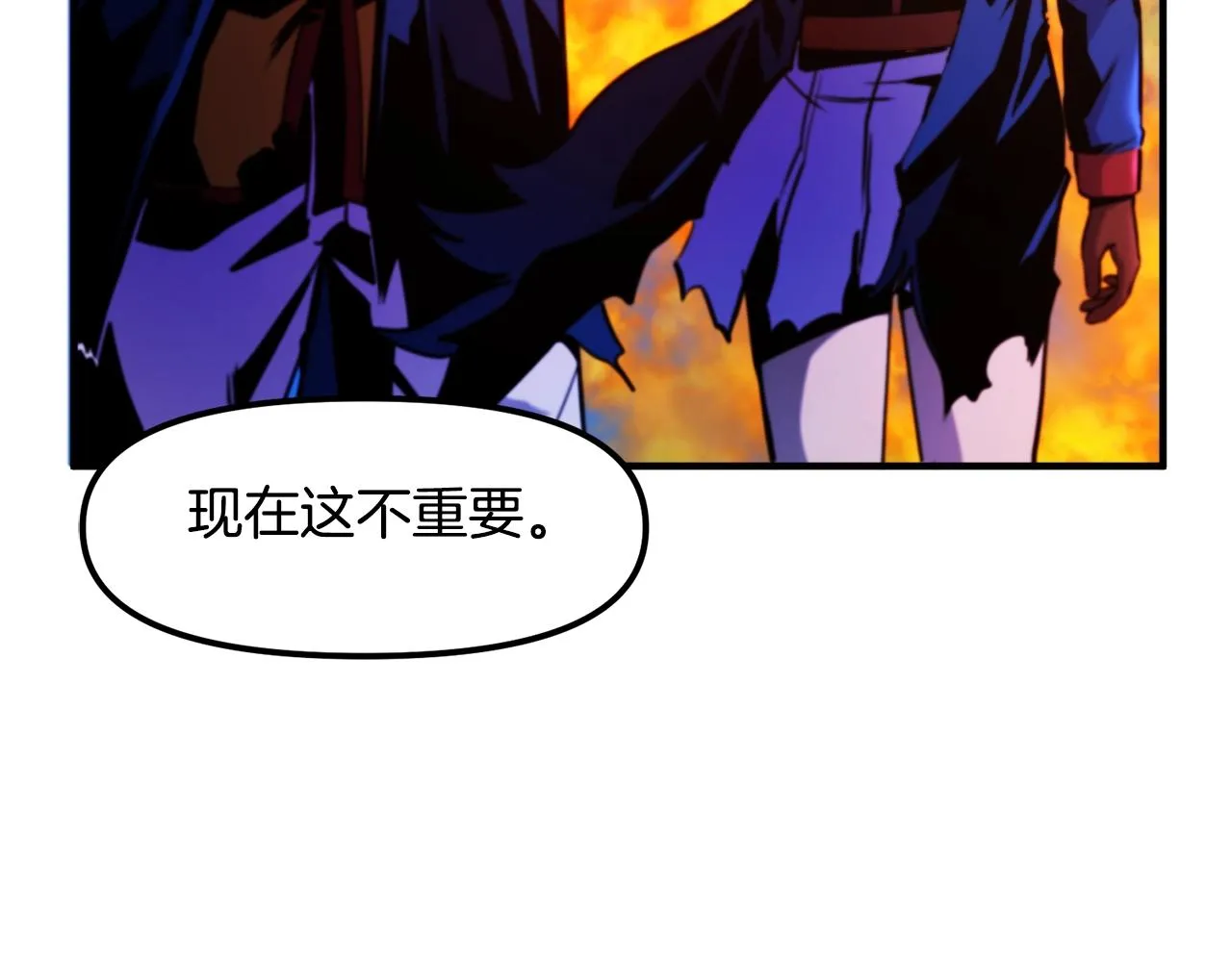 第74话救援任务 第75页