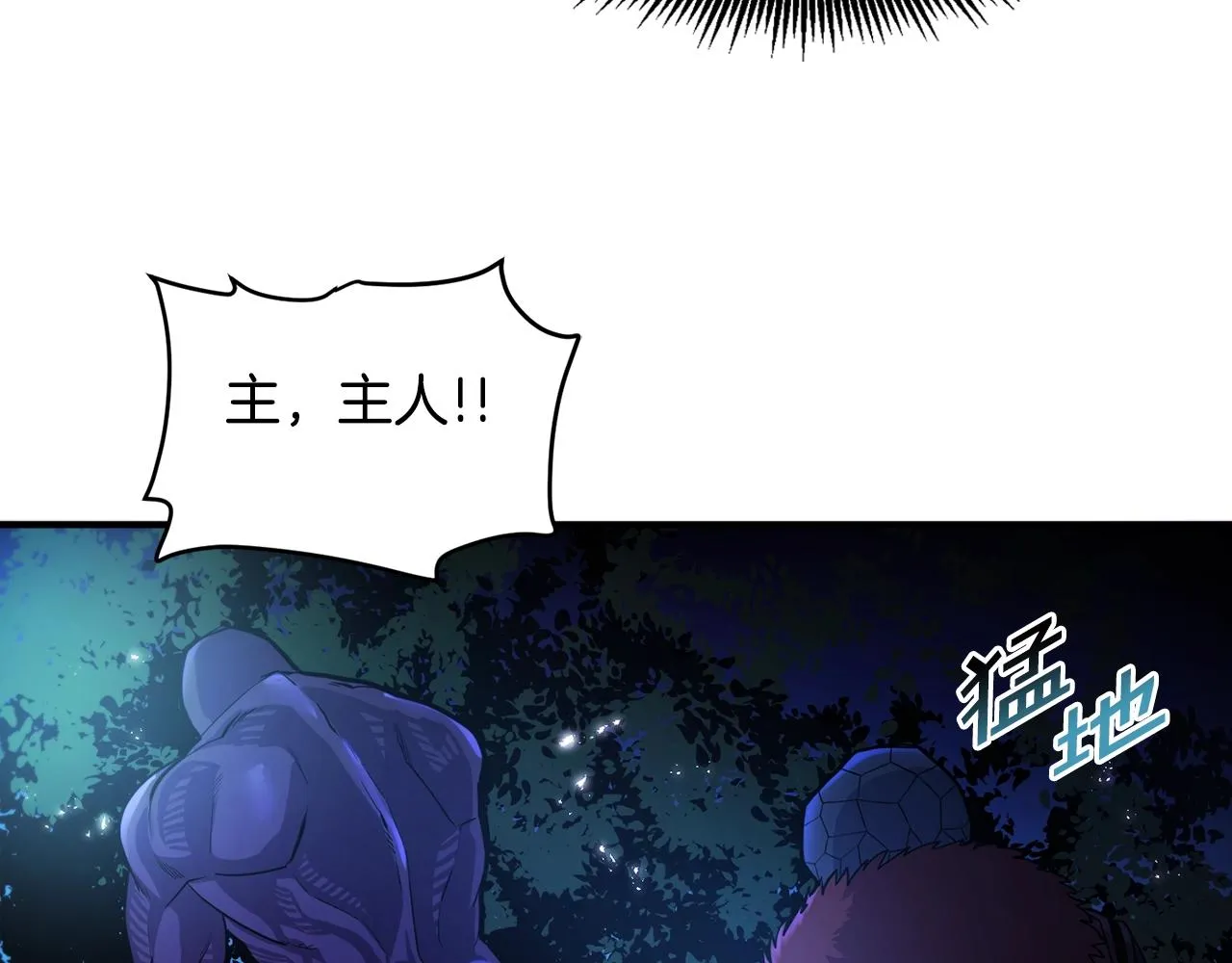 第74话救援任务 第91页