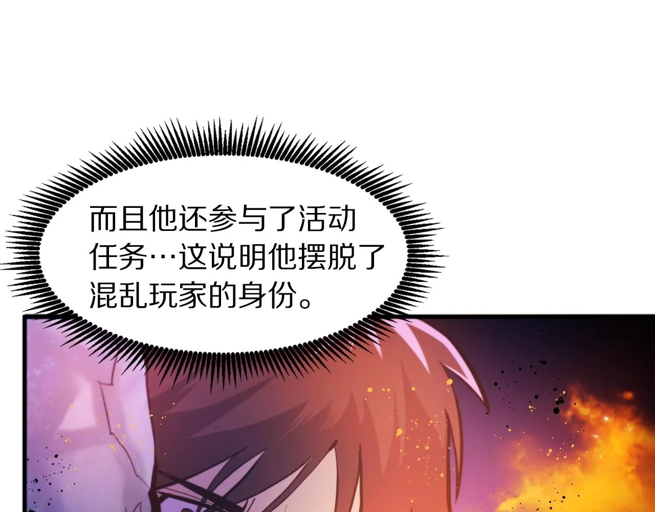 第75话神圣骑士 第39页