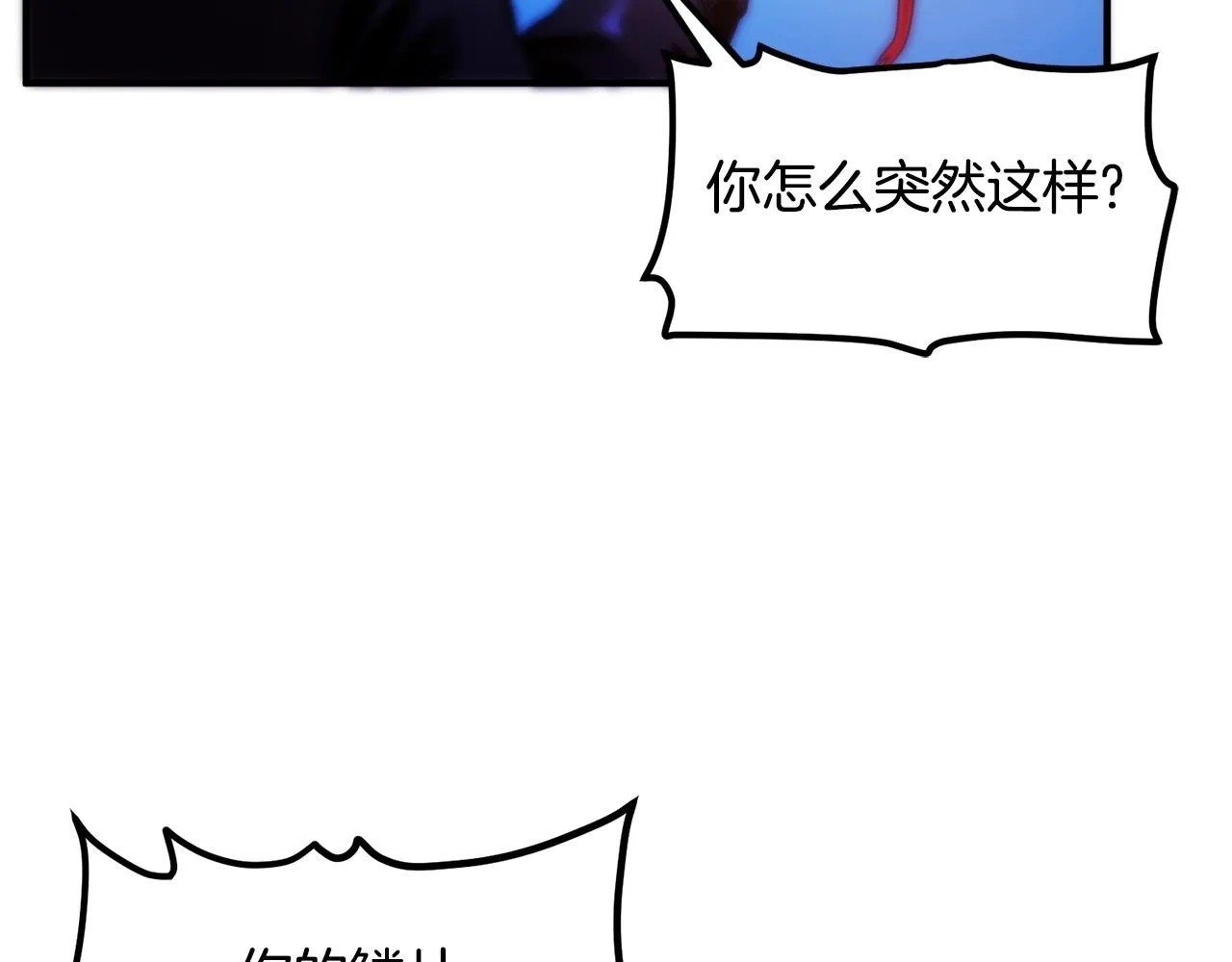 第72话掉落的飞船 第161页
