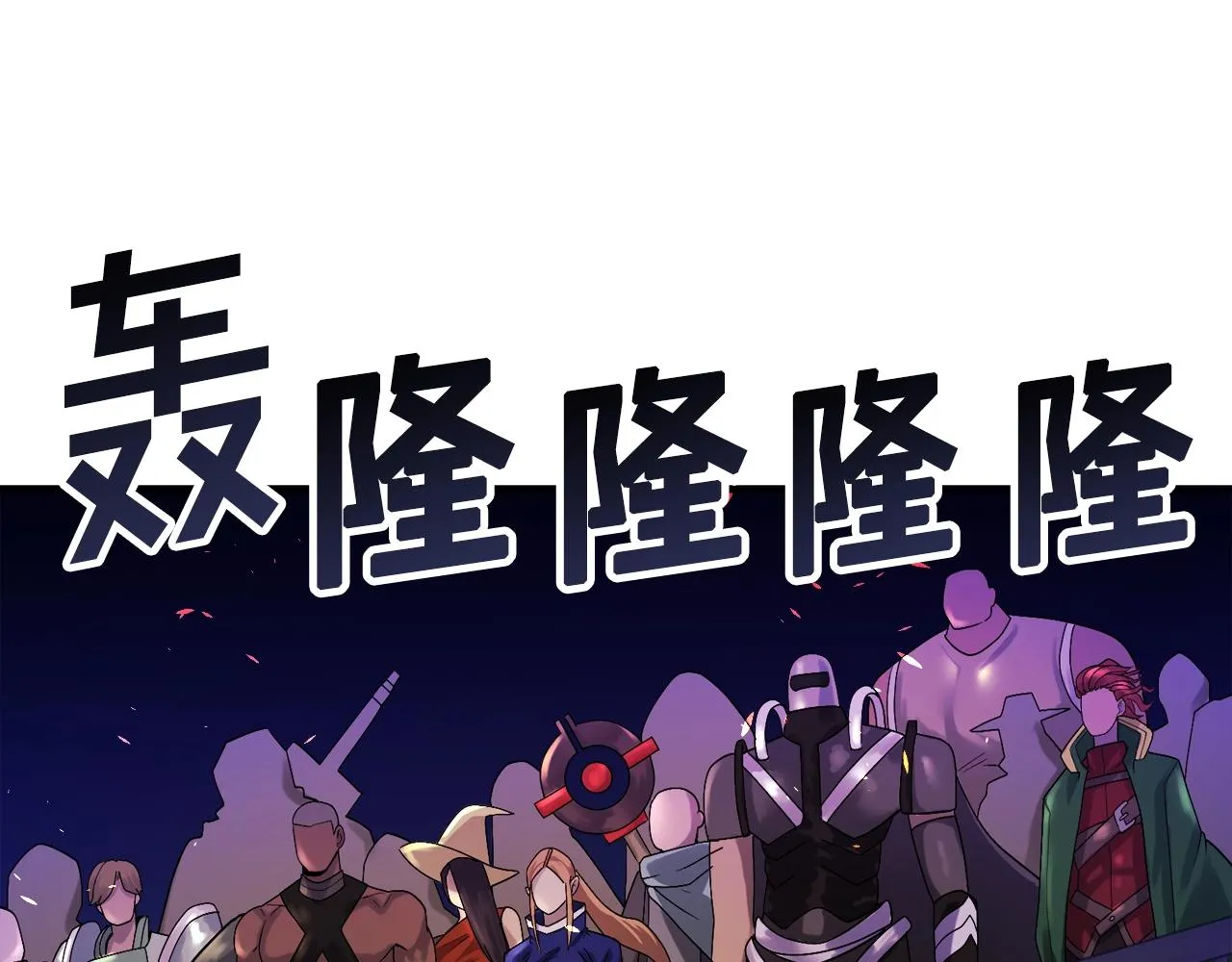 第70话战场 第143页