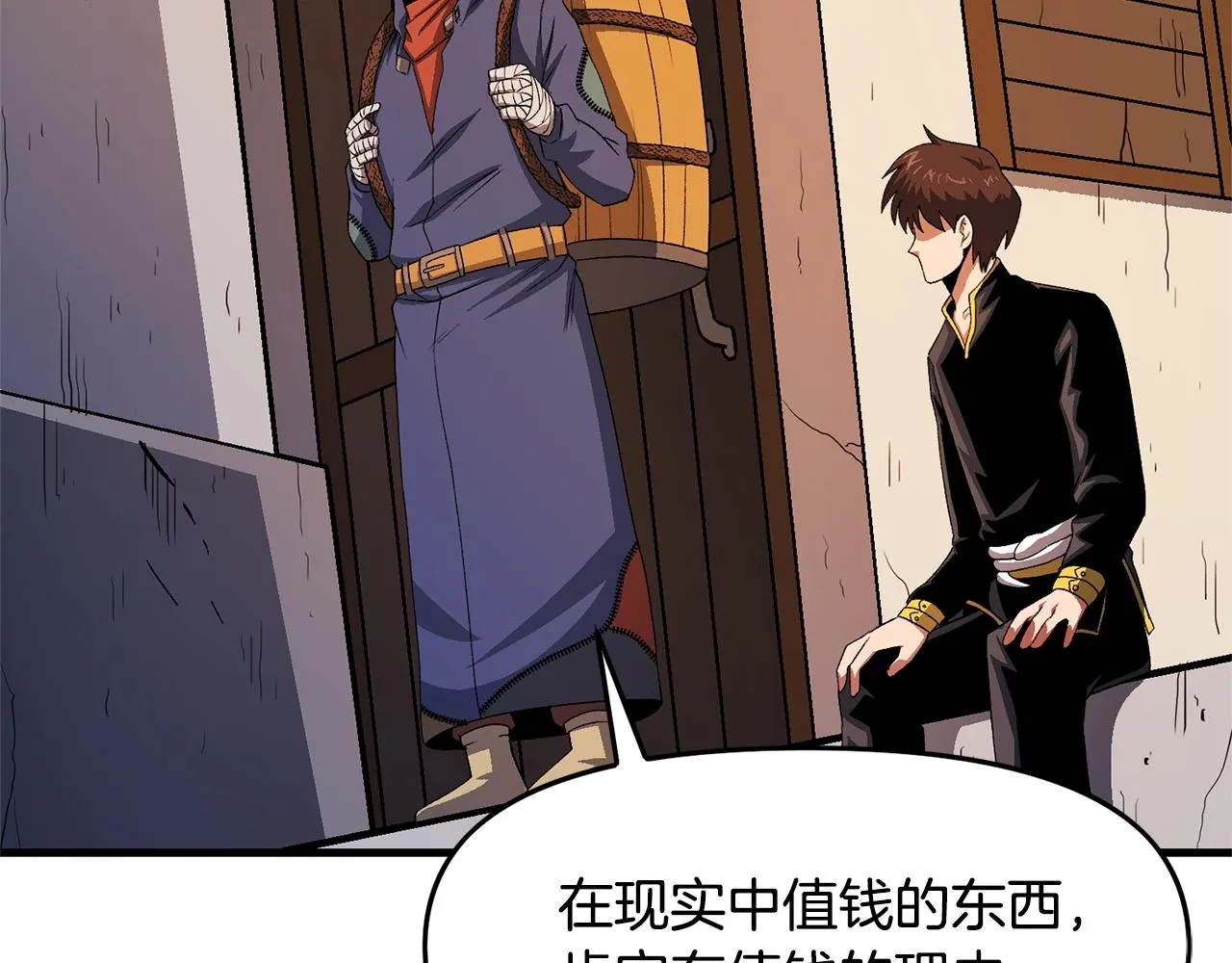第67话眼光 第59页