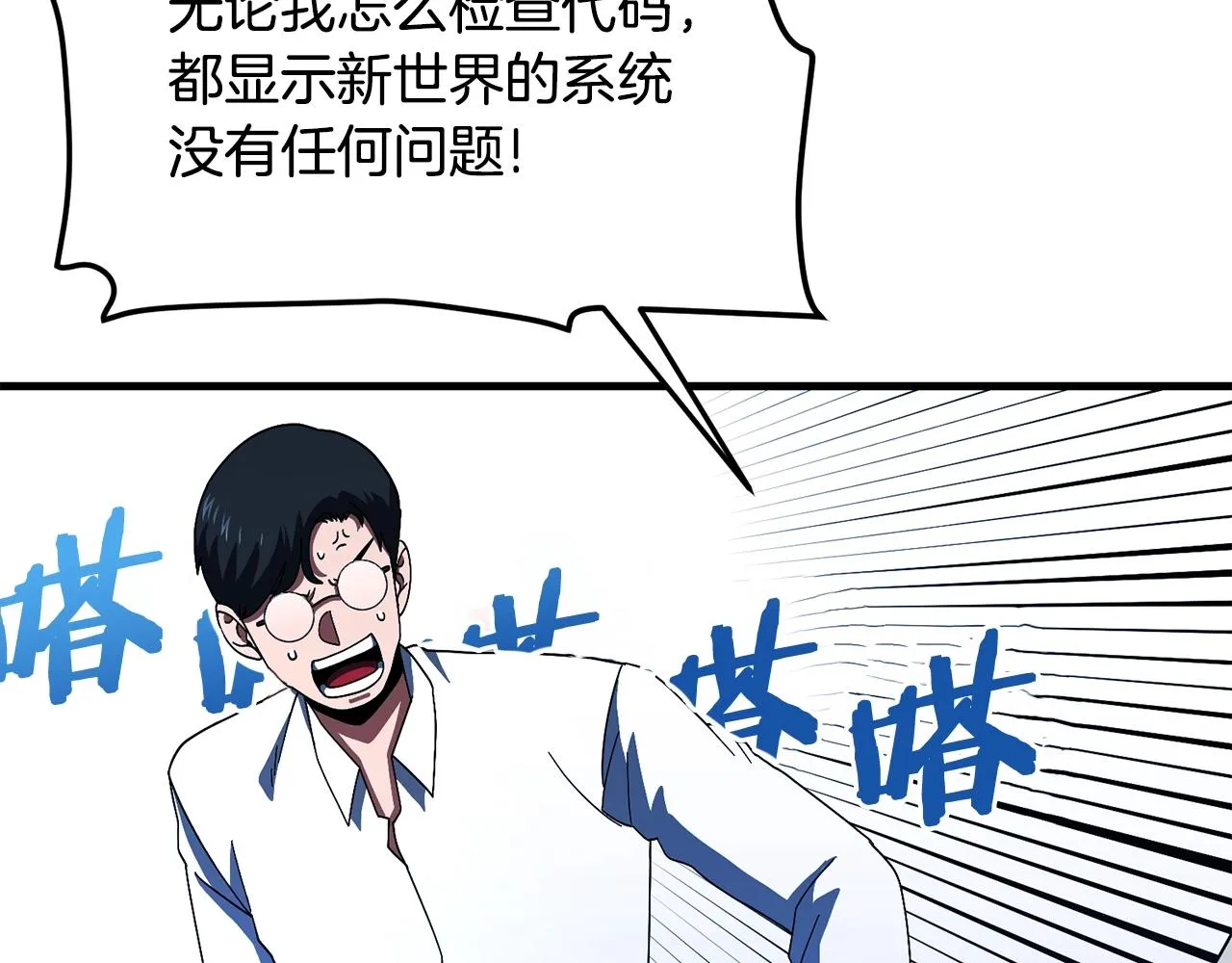 第69话七英雄活动 第119页