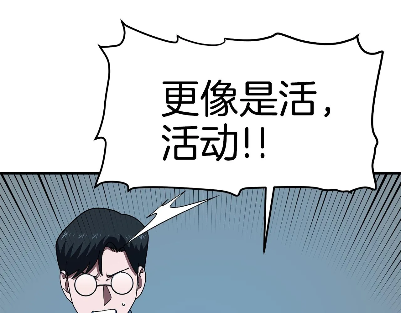 第69话七英雄活动 第125页