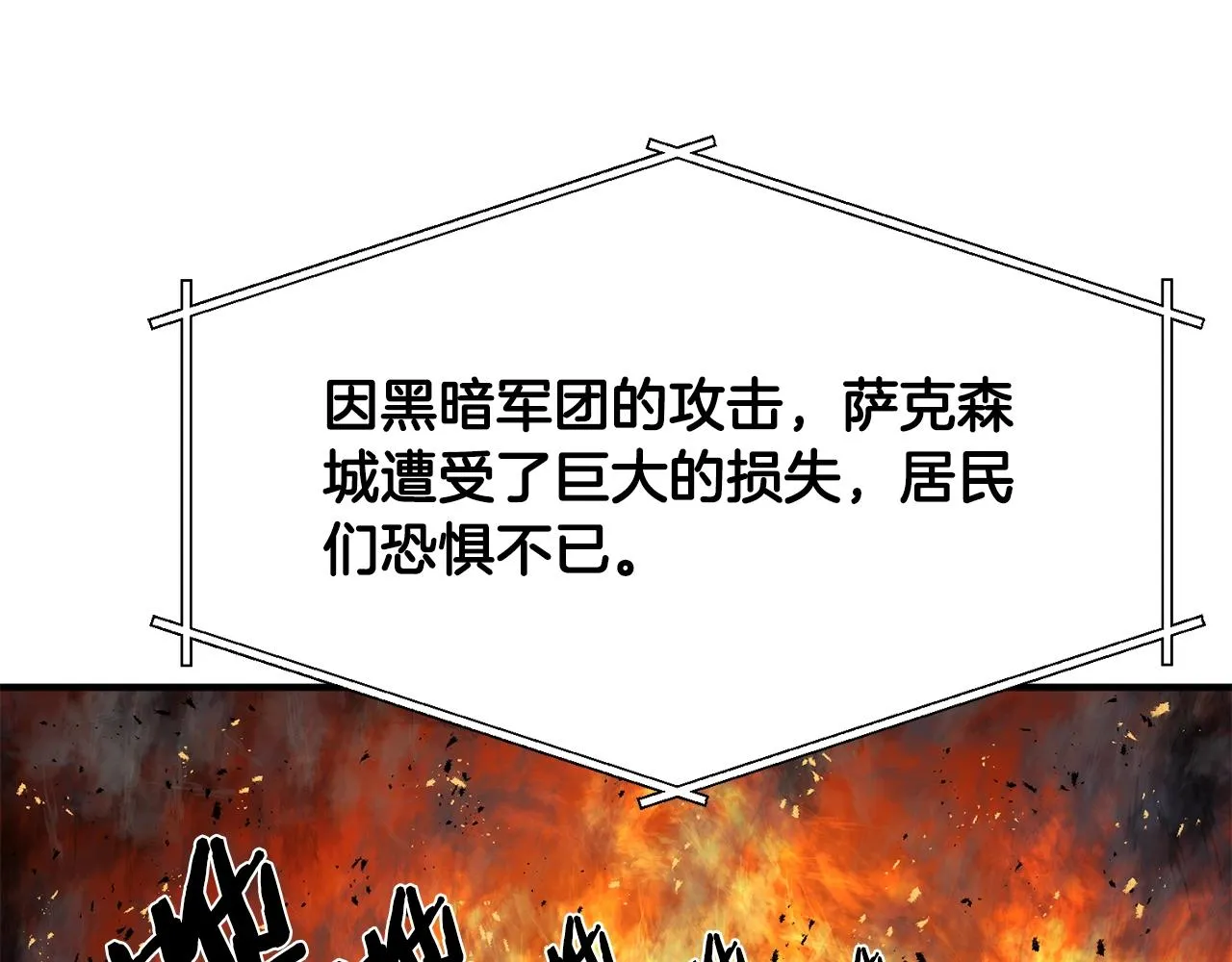 第69话七英雄活动 第156页