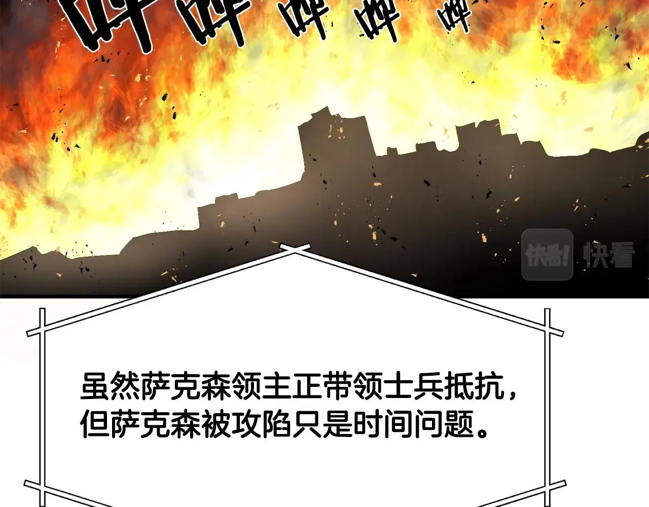 第69话七英雄活动 第157页