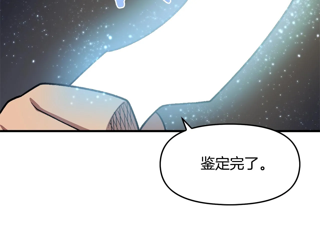第66话捡便宜 第26页