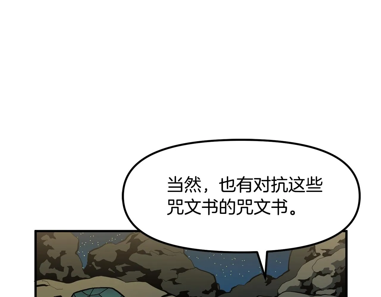 第65话这个人好卑鄙！ 第34页