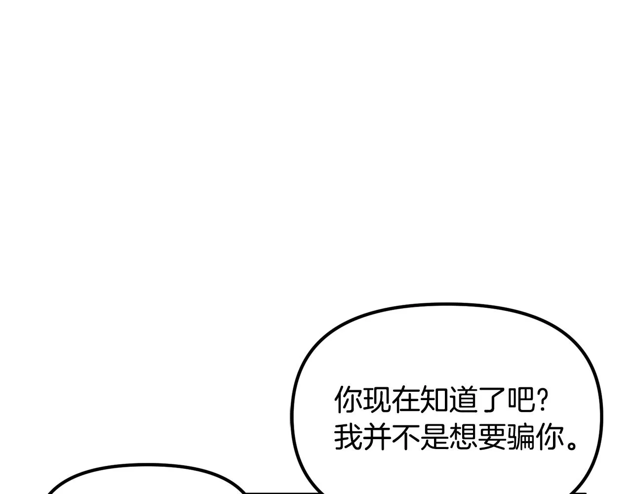 第65话这个人好卑鄙！ 第46页