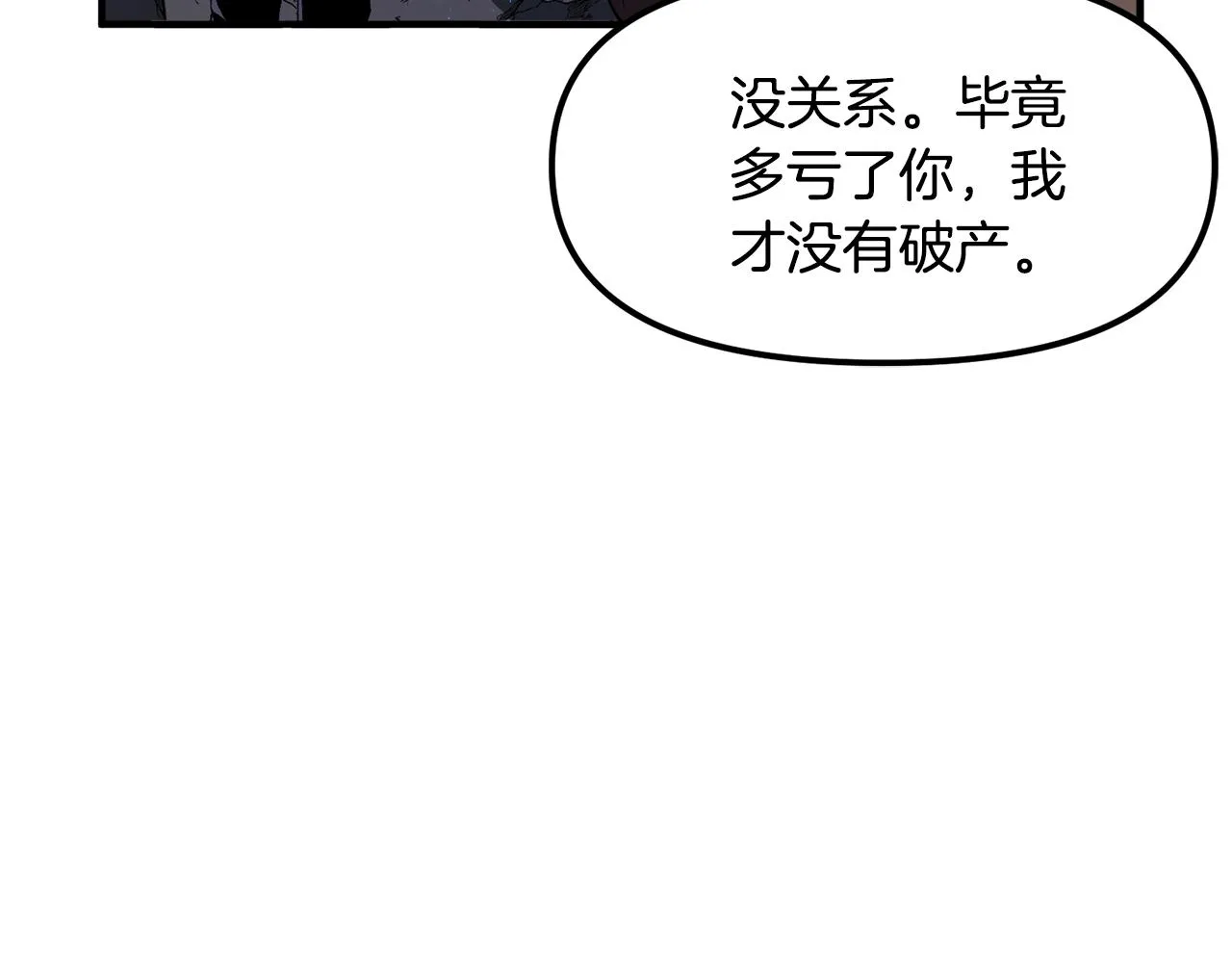 第65话这个人好卑鄙！ 第48页