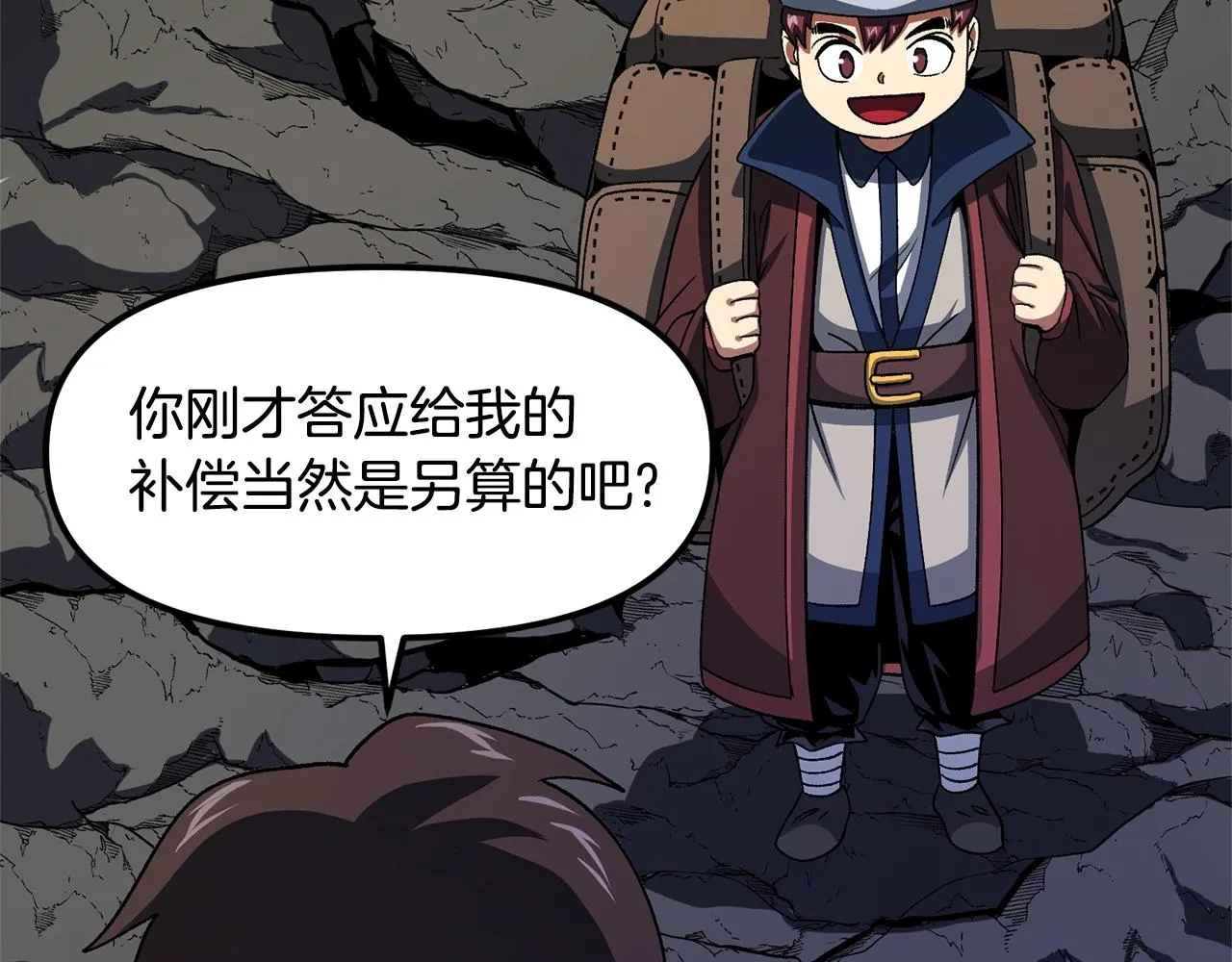 第65话这个人好卑鄙！ 第63页