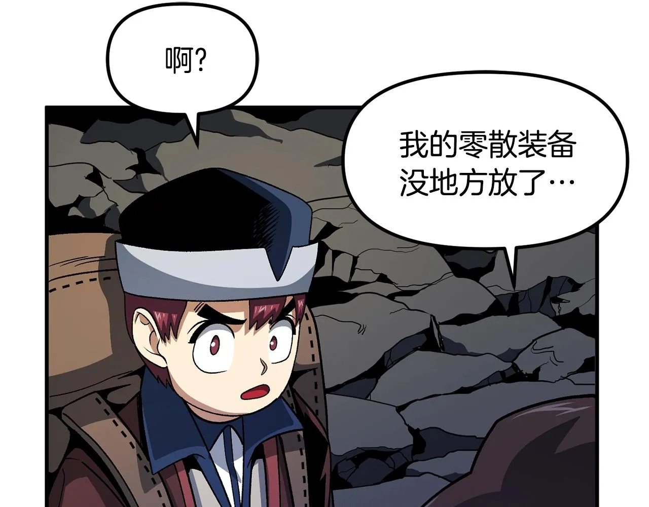 第65话这个人好卑鄙！ 第71页