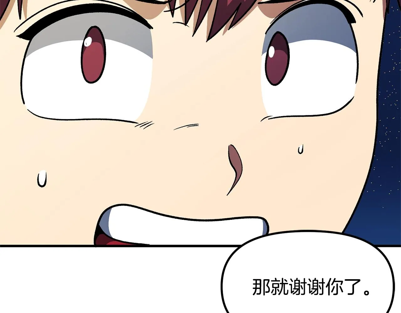 第65话这个人好卑鄙！ 第74页