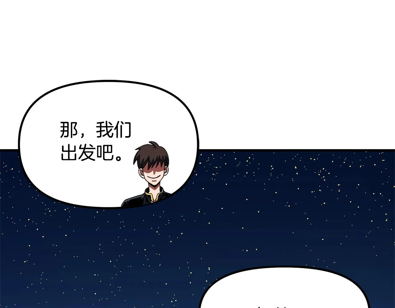 第65话这个人好卑鄙！ 第76页