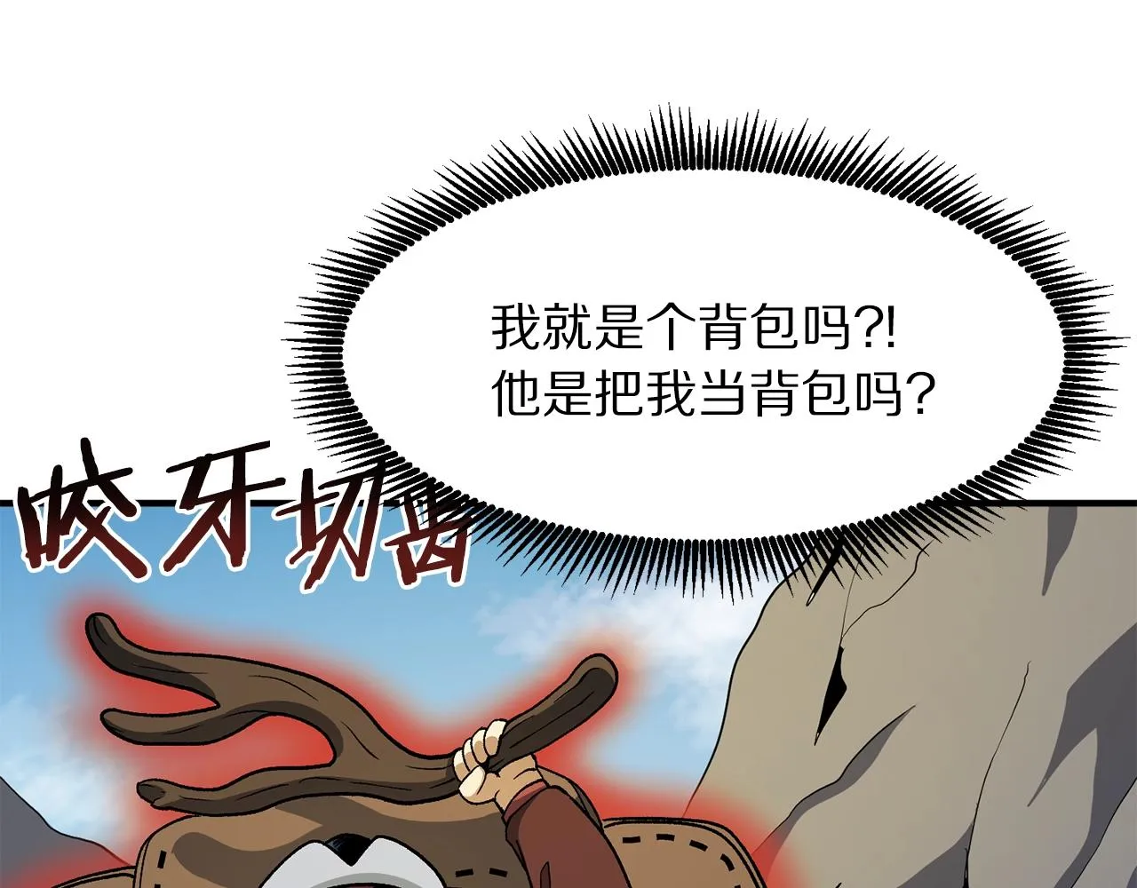 第65话这个人好卑鄙！ 第92页