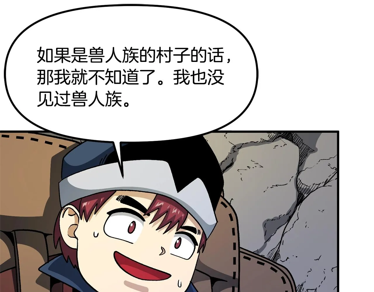 第65话这个人好卑鄙！ 第100页