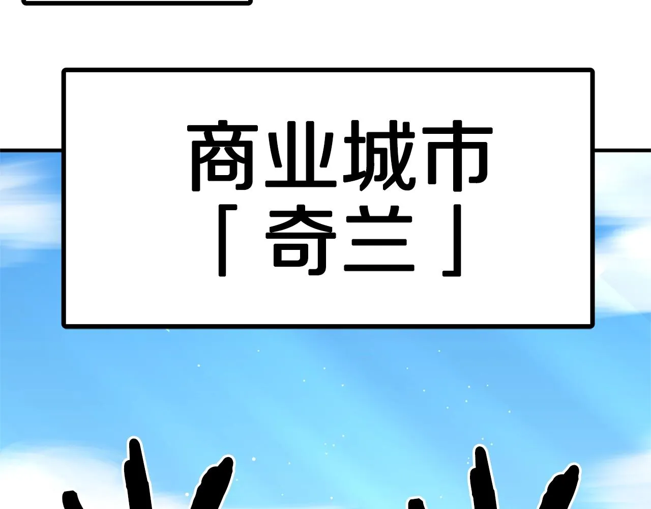 第65话这个人好卑鄙！ 第115页
