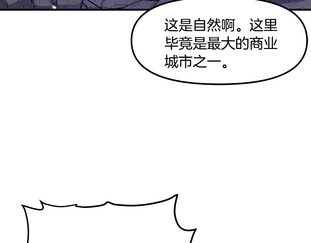 第65话这个人好卑鄙！ 第118页