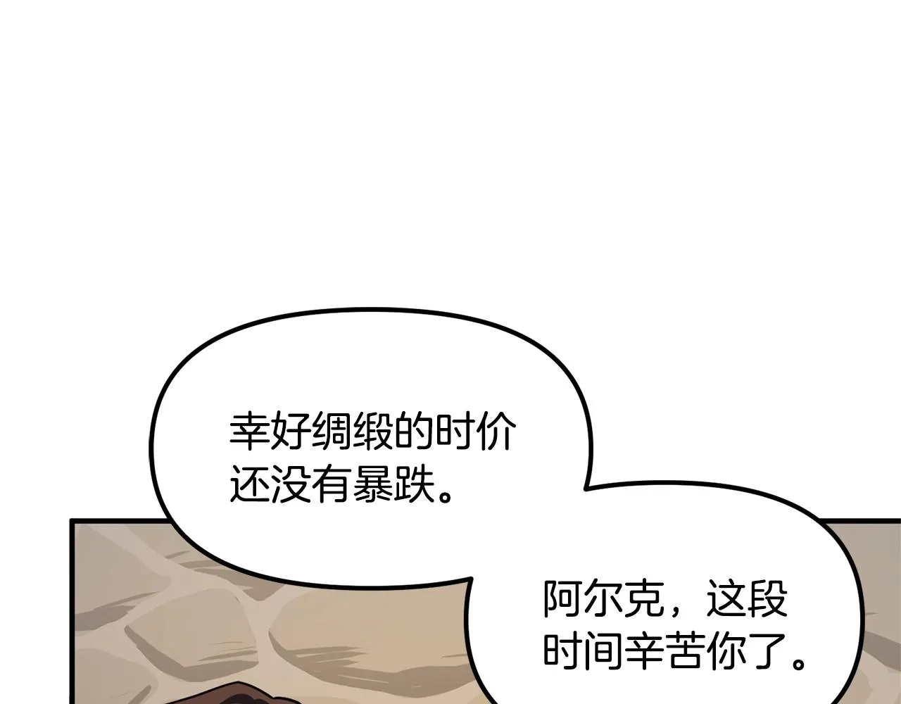 第65话这个人好卑鄙！ 第126页