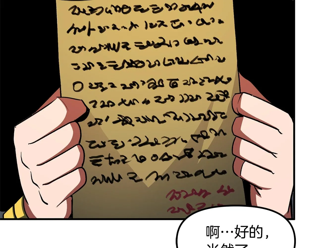 第65话这个人好卑鄙！ 第129页