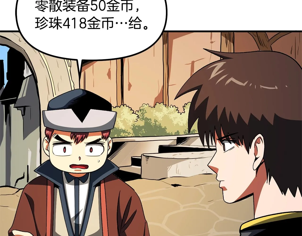 第65话这个人好卑鄙！ 第131页