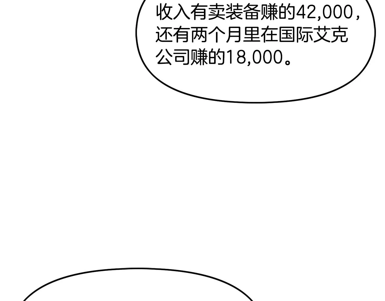 第65话这个人好卑鄙！ 第160页