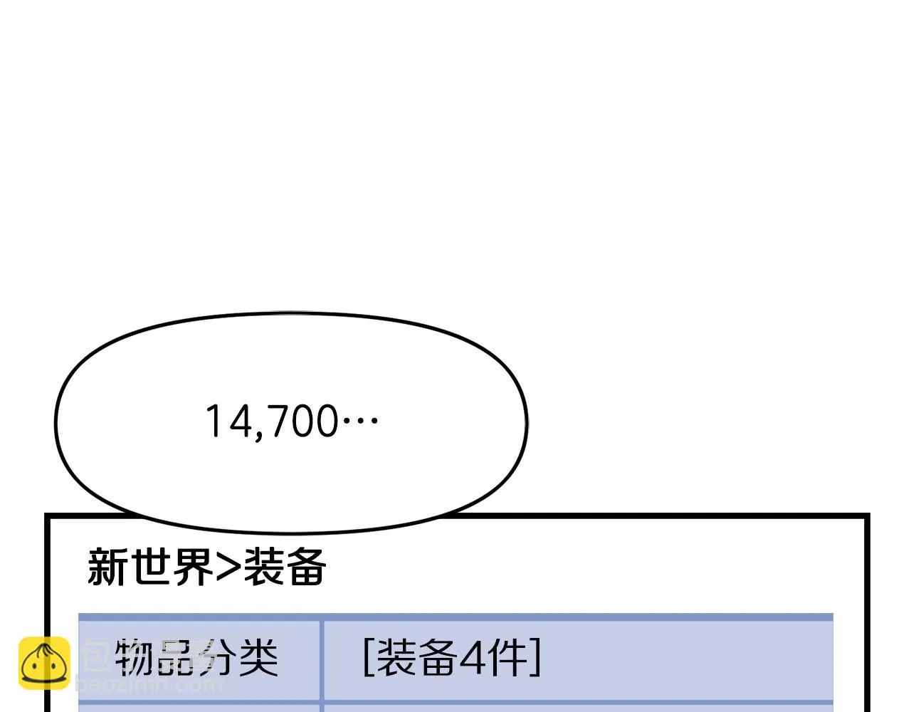 第65话这个人好卑鄙！ 第169页