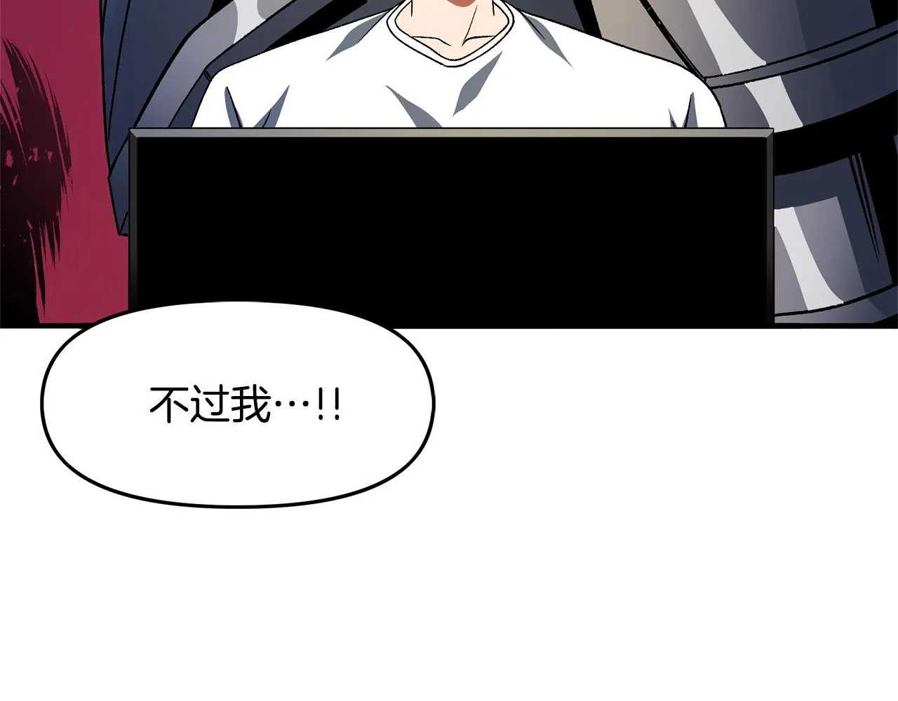 第65话这个人好卑鄙！ 第175页