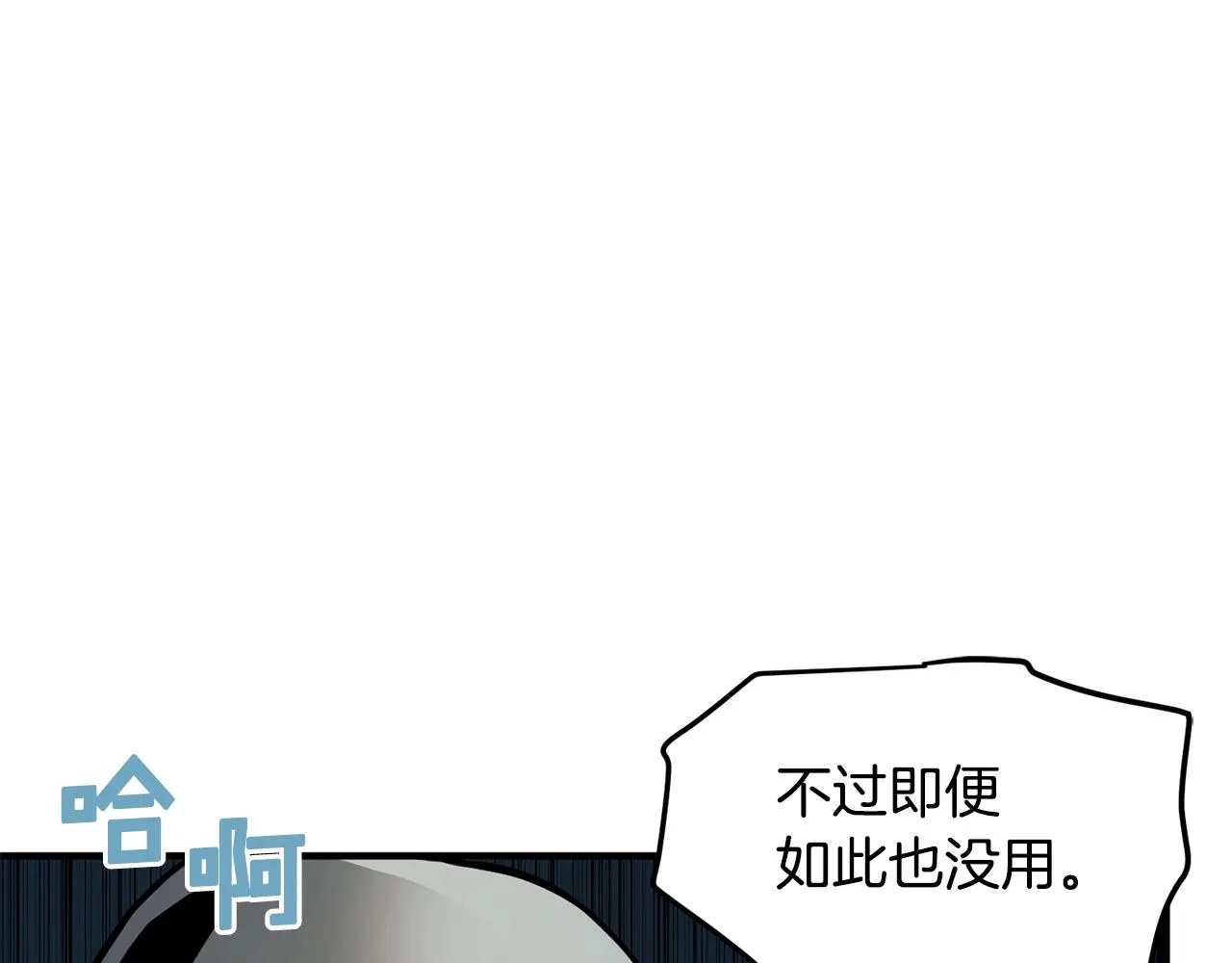 第63话逆转 第24页