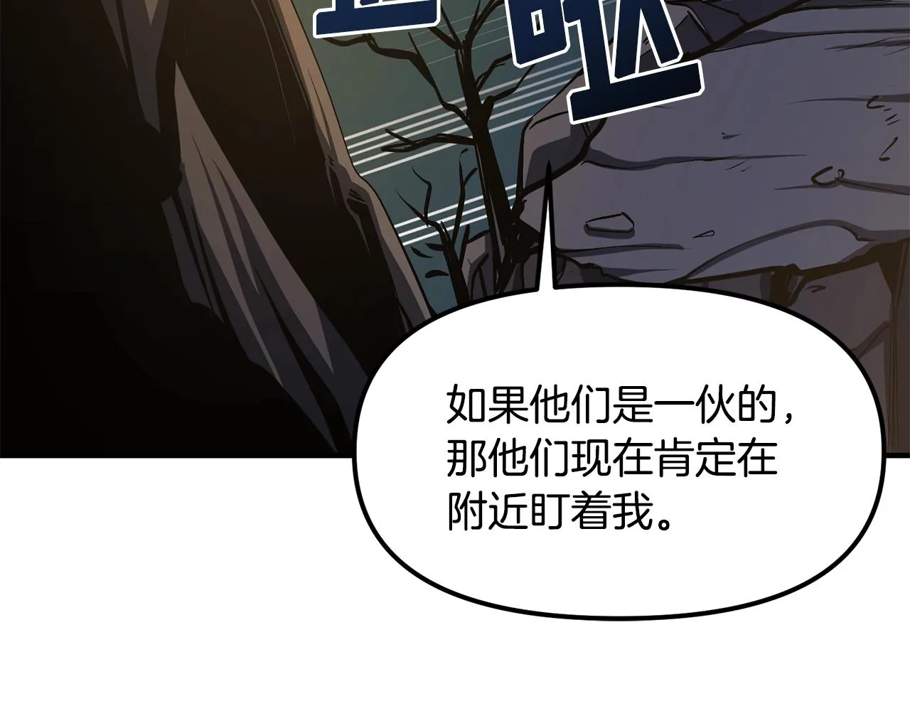 第63话逆转 第110页