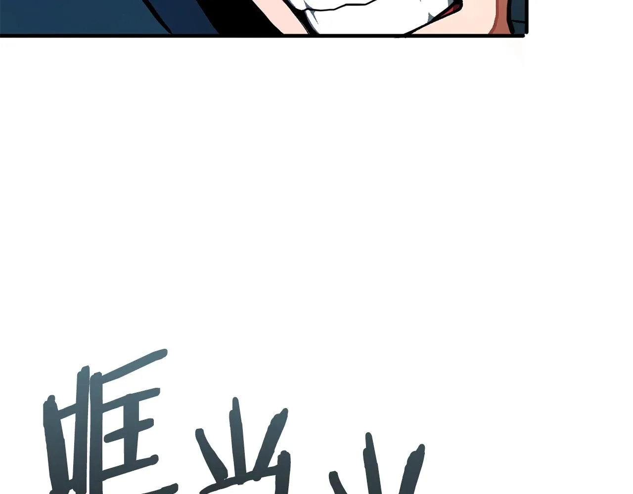 第63话逆转 第160页