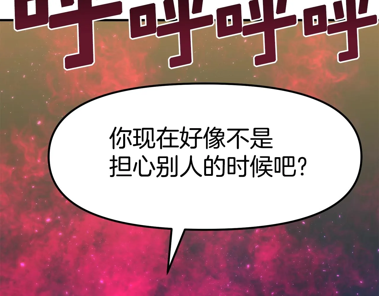 第63话逆转 第177页