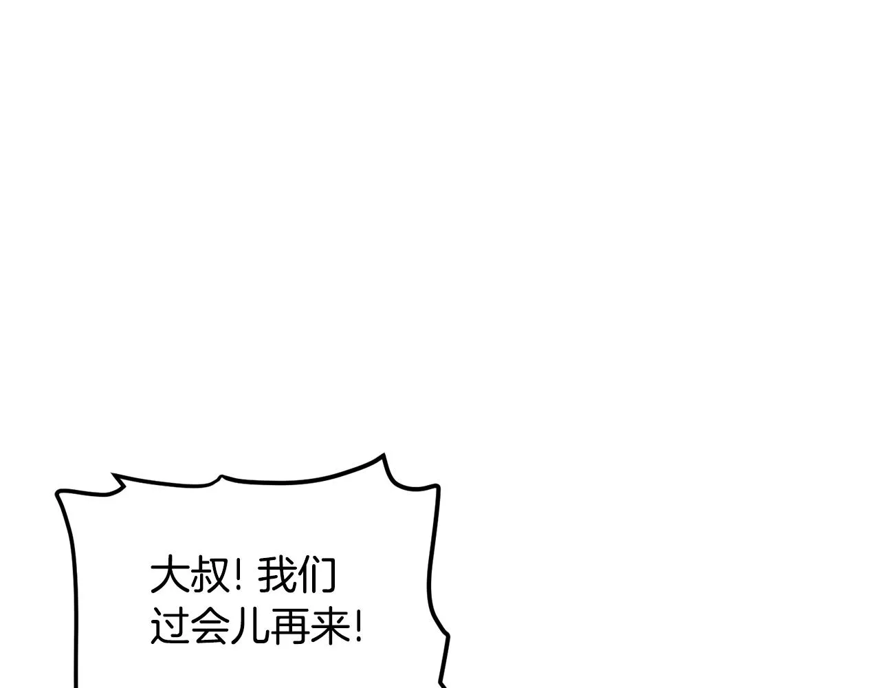 第61话商人 第42页